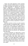гантер – зграя