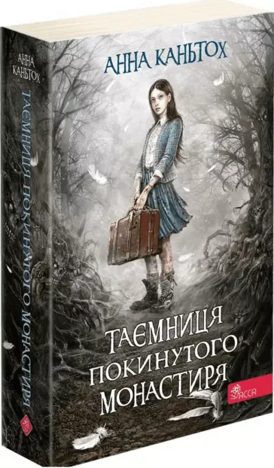 каньтох – таємниця