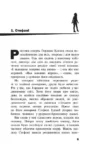 ленді – черептон крутій