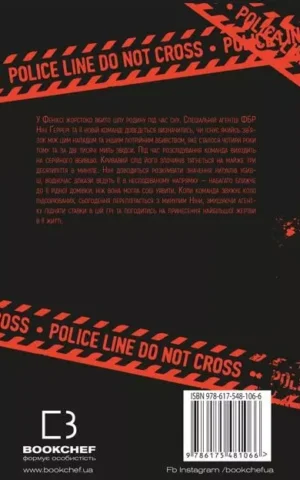 Книга Мальдонадо Інший світанок