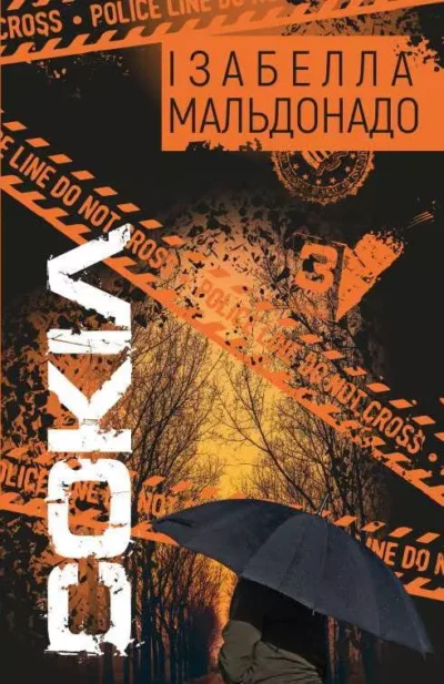 Мальдонадо Сокіл