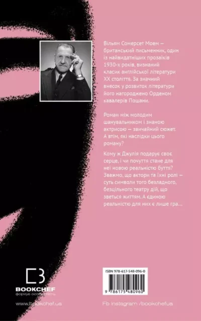 Моем Театр 2