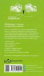 Борґ Мистецтво говорити