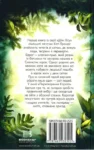 брандіс – діти лісу