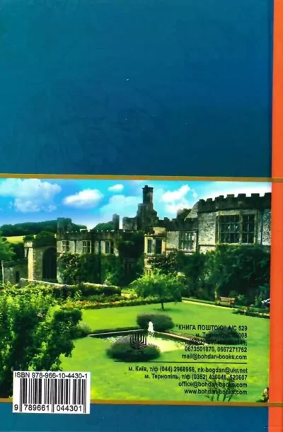 бронте – джей ейр 1