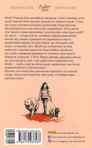 Книга Гоффман Сповнена віри