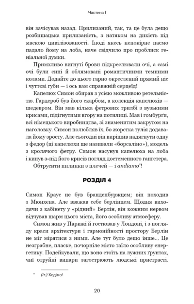 гранже – обраниці 1