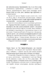 гранже – обраниці