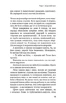 мезріч – коли сметь