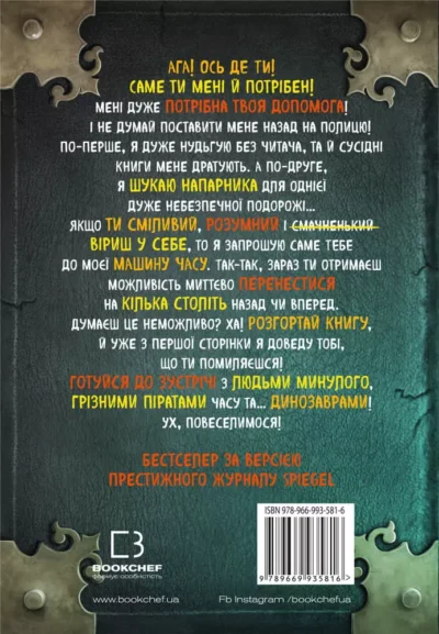 міст – зла маленька книжка 1