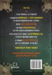 міст – зла маленька книжка