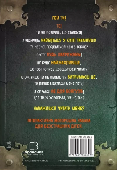 міст – зла маленька книжка 1