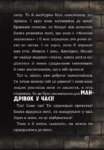 міст – зла маленька книжка