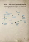 міст – зла маленька книжка