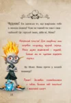 міст – зла маленька книжка