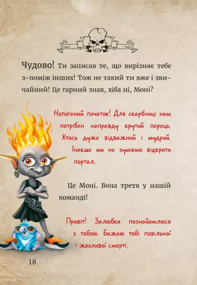міст – зла маленька книжка 2