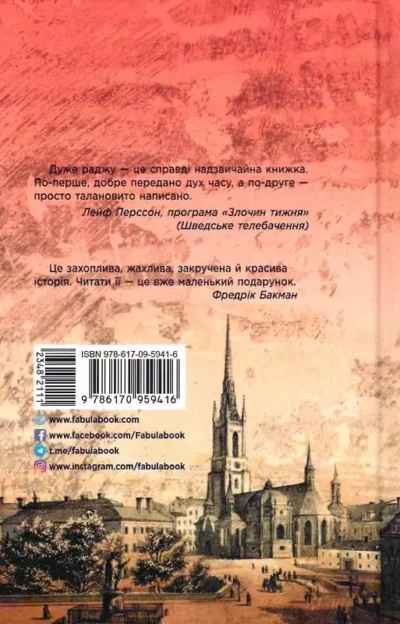 Ніклас 1793 (2)