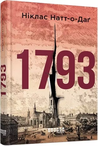 Ніклас 1793