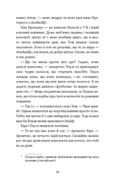 шойнеманн – пригоди кота 2