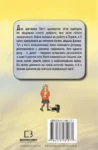 вебб – котячі чари