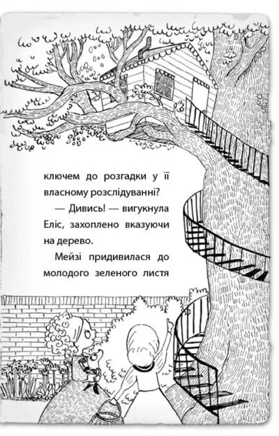 вебб – мейзі хітчінз 2