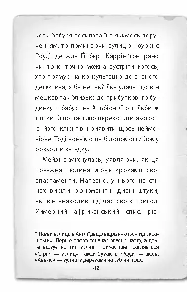 вебб – мейзі хітчінз
