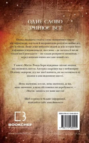 Книга Берн Магія