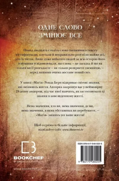 Берн Магія 2