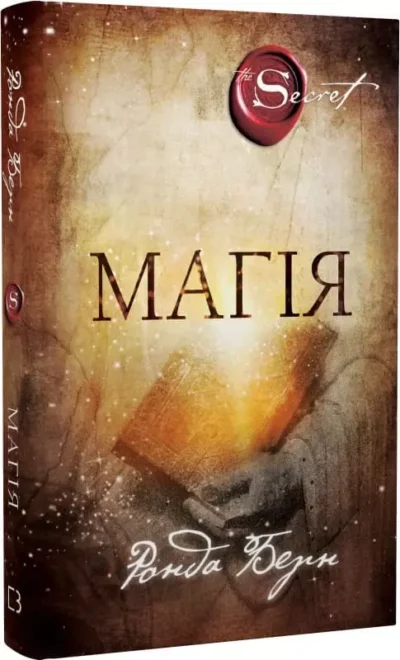 Берн Магія