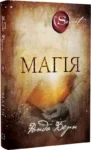 Берн Магія
