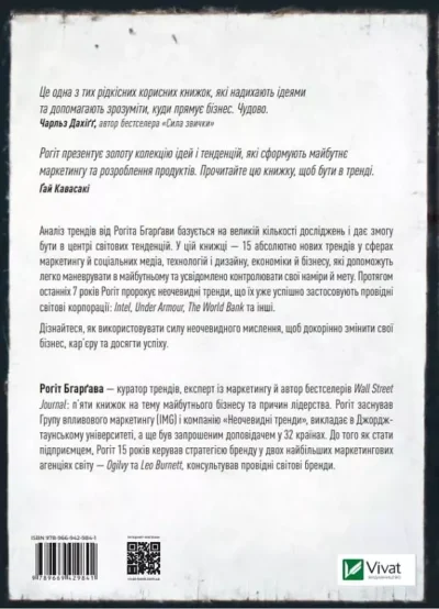 Бгарґава Неочевидне 2