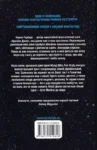 Герберт Месія Дюни
