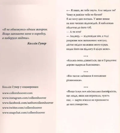 Гувер – спогади про нього 1