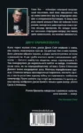 Кінг Мертва зона