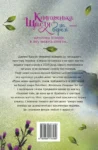 колган – книгаренька щастя