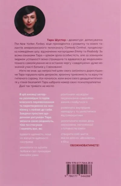 купи собі той довбаний букет