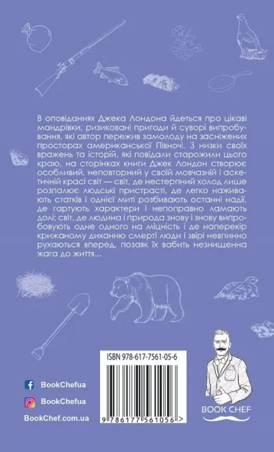 Лондон Жага до життя 2