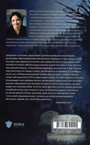 Книга Зерня Принцип втручання