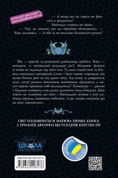 гір – незабудка 1