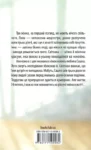 калина – довга зима