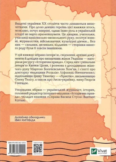кіпіані – країна жіночого роду 1