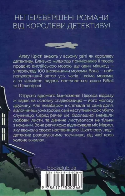 крісті – кишеня повна жита 1