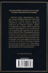 крісті – місіс макгінті померла