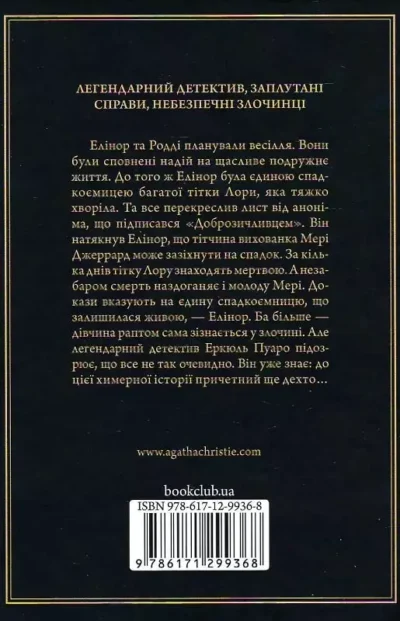 крісті – сумний кипарис 1