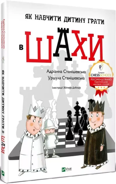 шахи