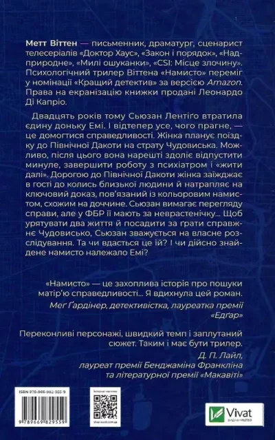 віттен – намисто 1