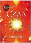 берн – сила