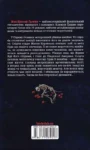 Гранже Ліс духів