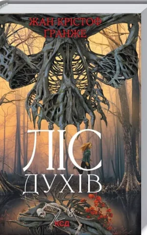 Книга Гранже Ліс духів