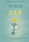 Эгер Дар